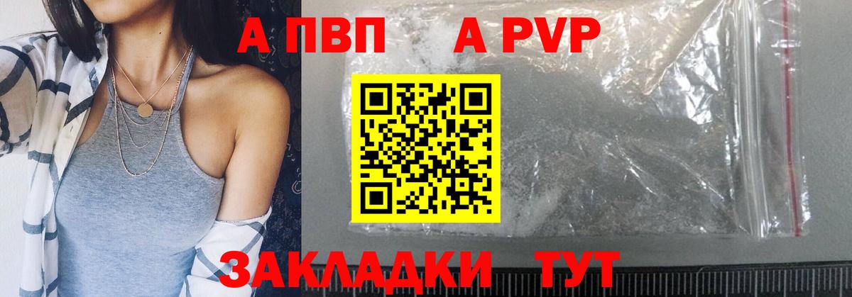 Alfa_PVP  Вход с VPN  Тулун  Альфа ПВП СК КРИС  купить наркотик  А ПВП VHQ  Alpha PVP СК 