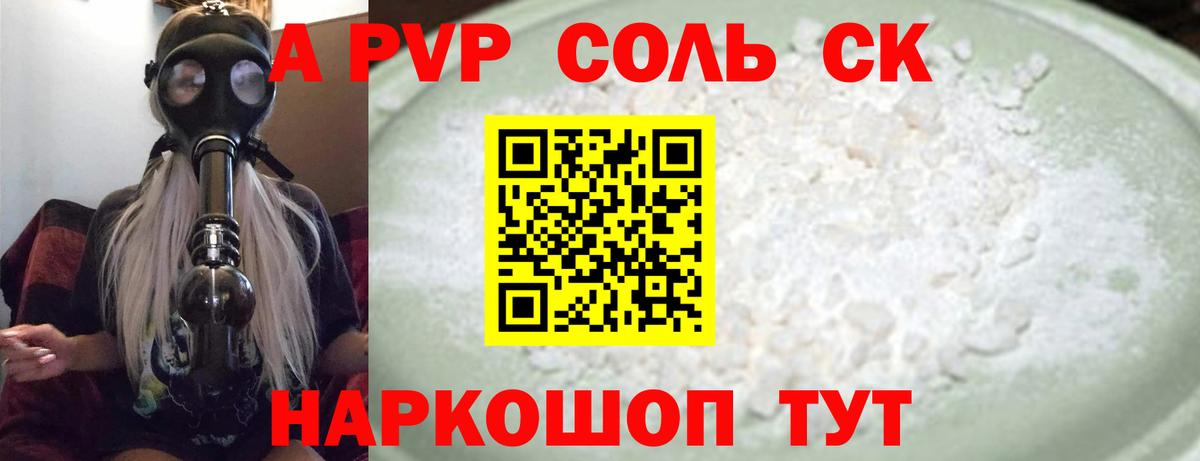 Alpha PVP мука Тулун