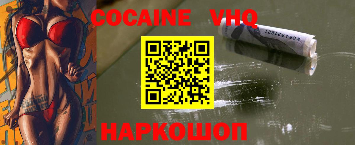 Тулун  Cocaine Перу  Вход с VPN 
