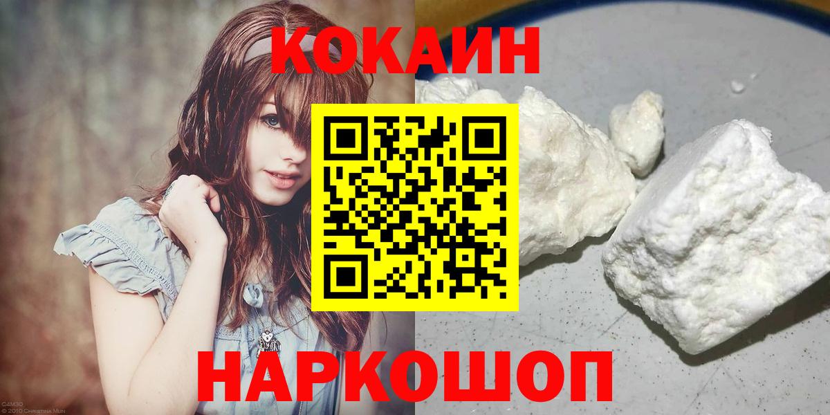 Cocaine 97% Тулун