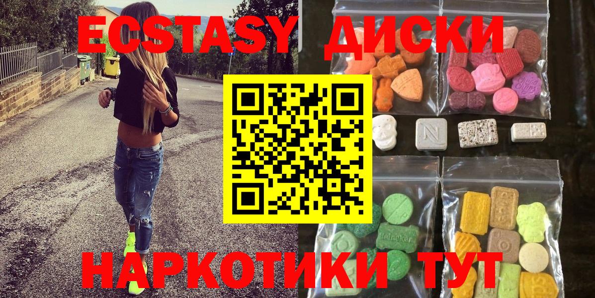 ЭКСТАЗИ XTC  Вход с VPN  ЭКСТАЗИ  Тулун  Ecstasy ешки 