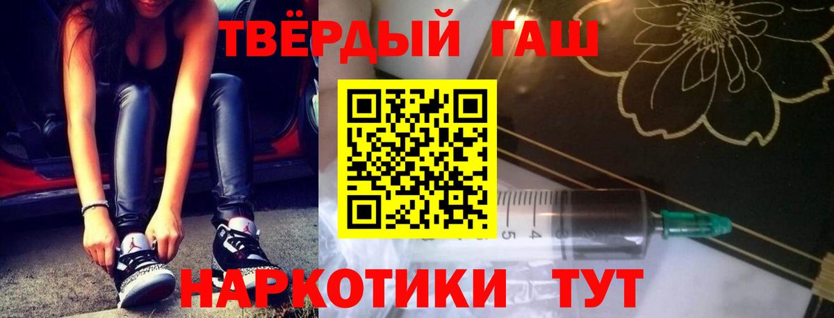 ГАШ hashish  ГАШ Изолятор  Вход с VPN  Тулун 