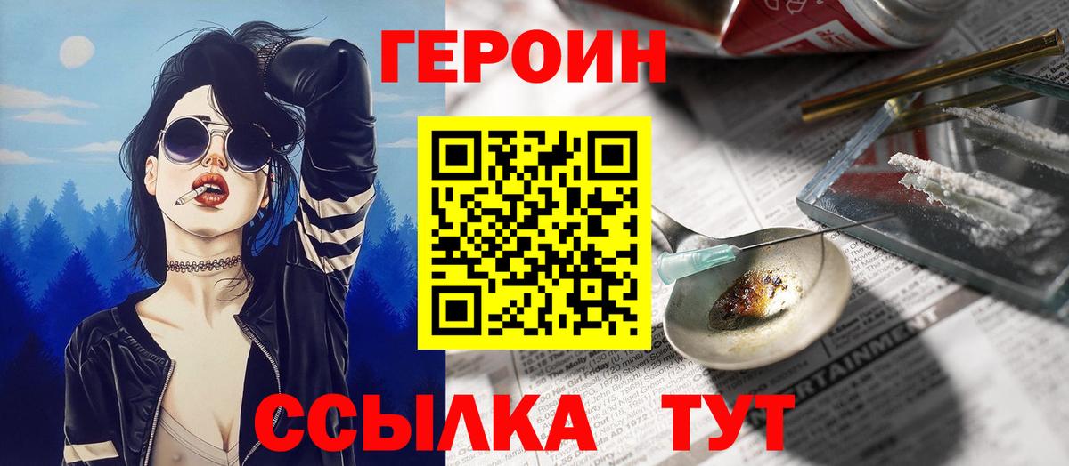 ГЕРОИН  Вход с VPN  Тулун  ГЕРОИН Афган 