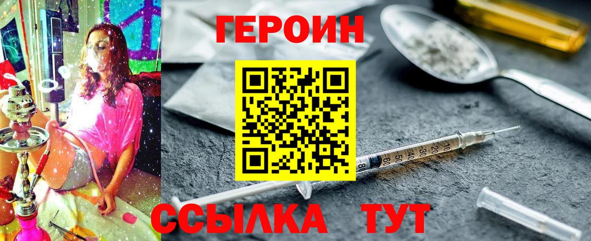 ГЕРОИН Афган Тулун