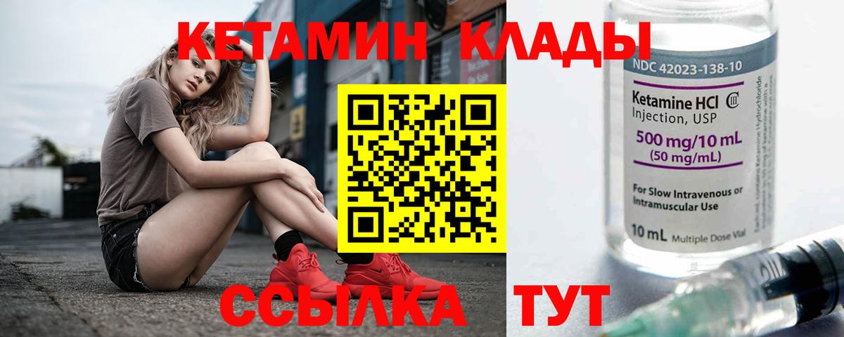 КЕТАМИН ketamine  Вход с VPN  площадка телеграм  Тулун 