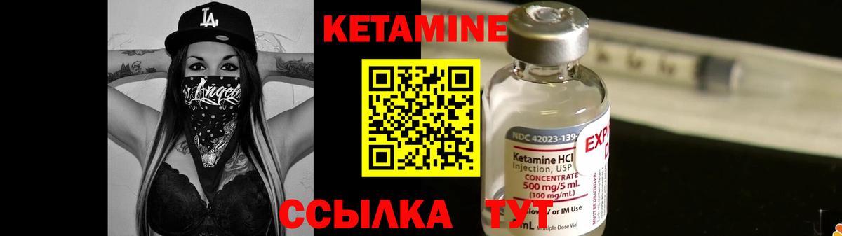 Кетамин VHQ Тулун