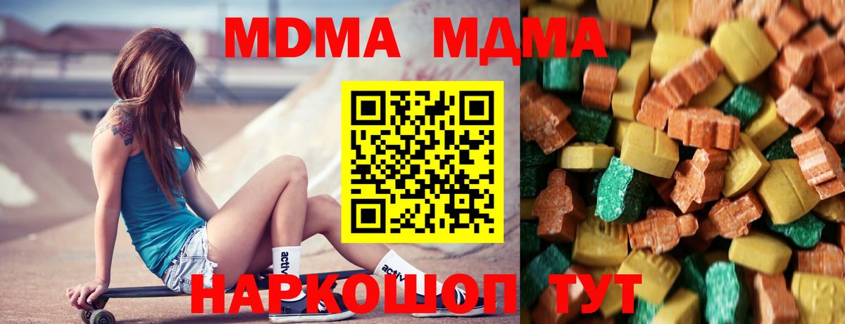 Тулун  MDMA молли  Вход с VPN  MDMA  МДМА Molly 