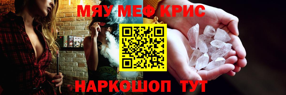 Мефедрон мука Тулун