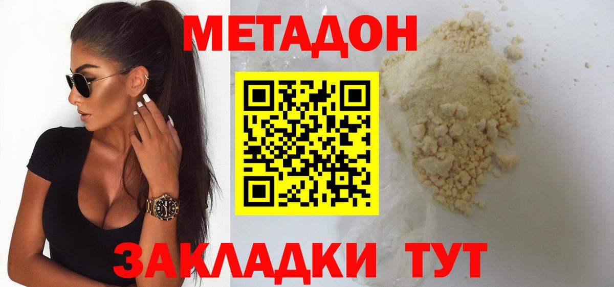 Тулун  Метадон кристалл  Вход с VPN 