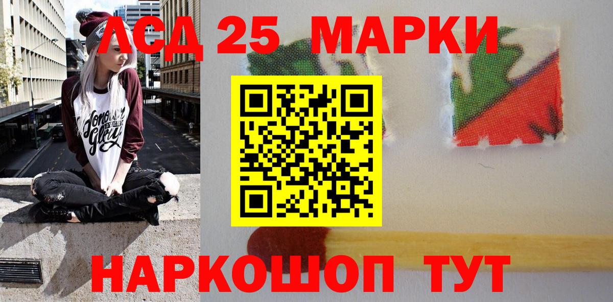Тулун  Наркотические марки 1500мкг  Марки 25I-NBOMe  Вход с VPN 