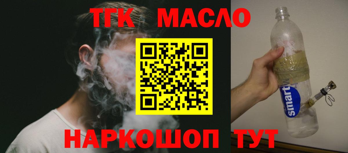 ТГК вейп Тулун